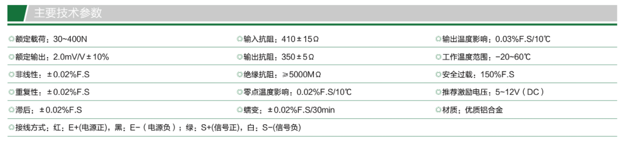 TQ-L14平行梁称重传感器